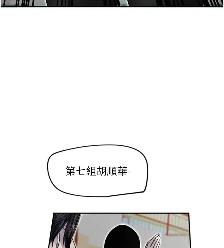 漫画《守护天使》第5话第22张图