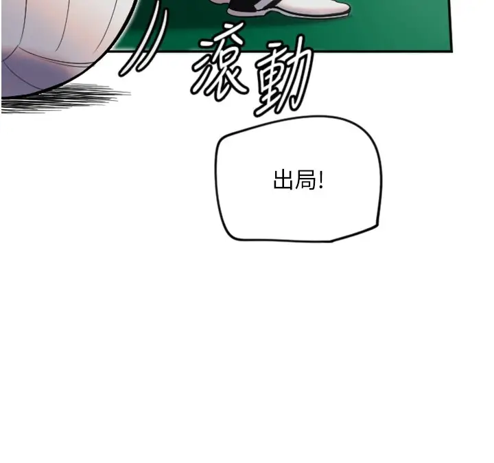 漫画《守护天使》第5话第24张图
