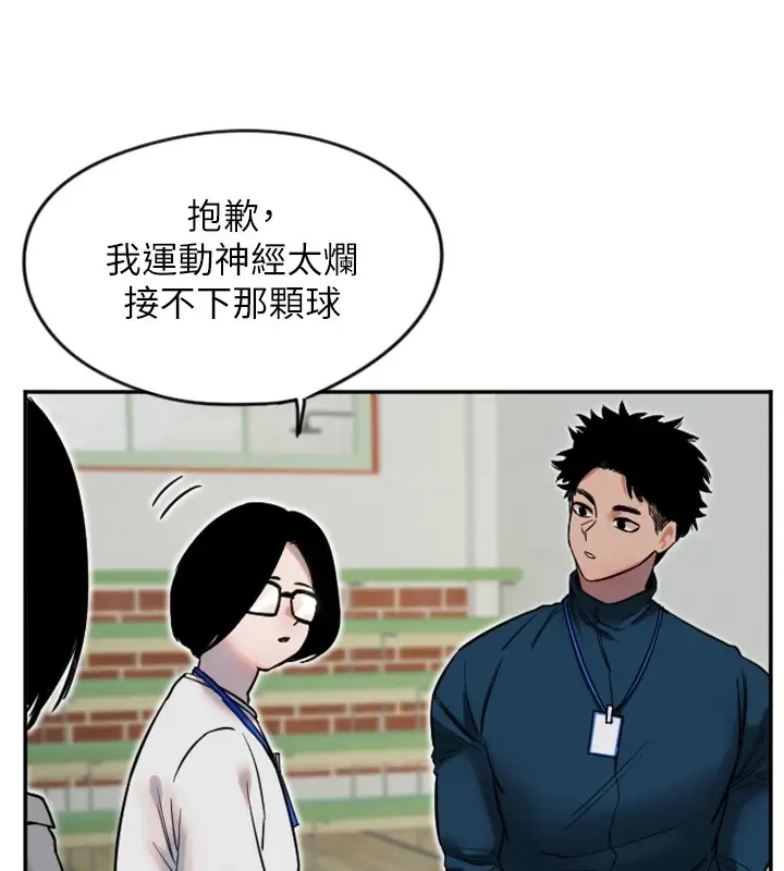 漫画《守护天使》第5话第25张图