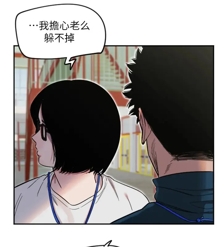 漫画《守护天使》第5话第27张图