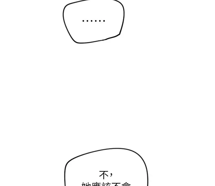 漫画《守护天使》第5话第28张图