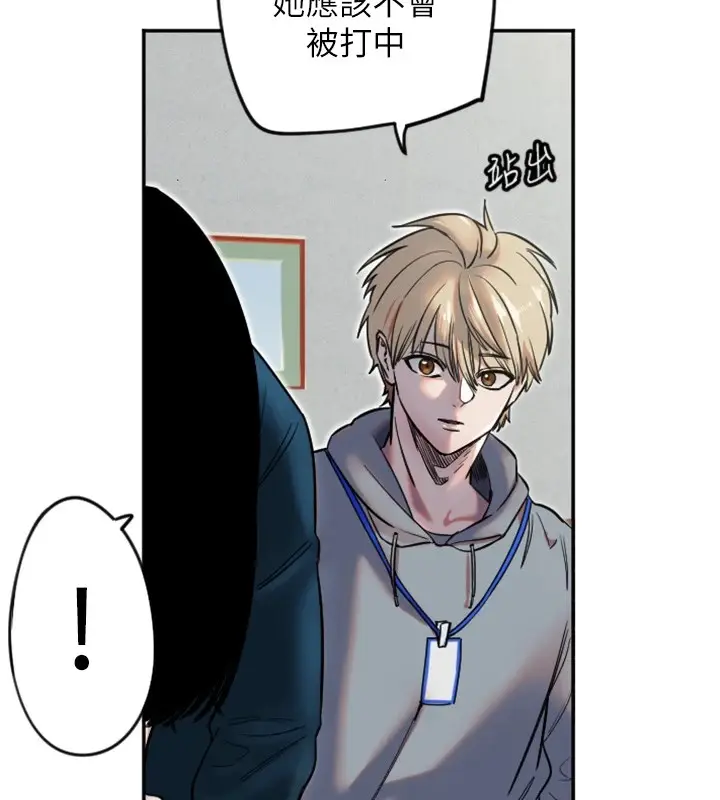 漫画《守护天使》第5话第29张图