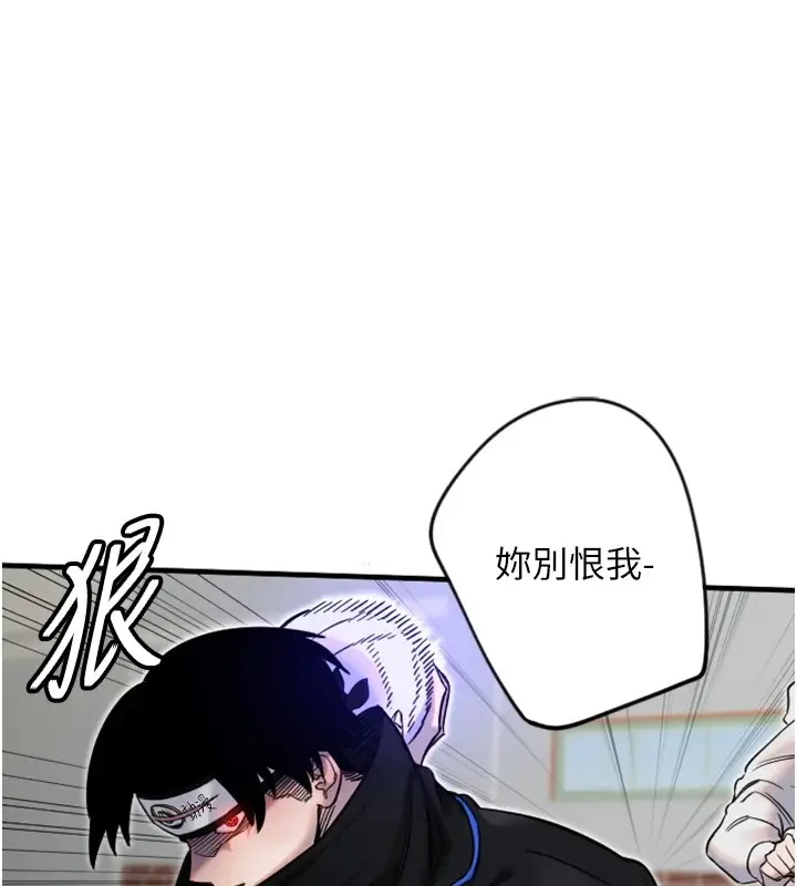漫画《守护天使》第5话第3张图