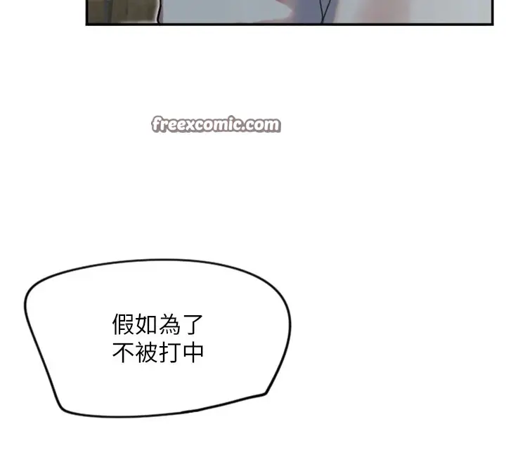漫画《守护天使》第5话第32张图