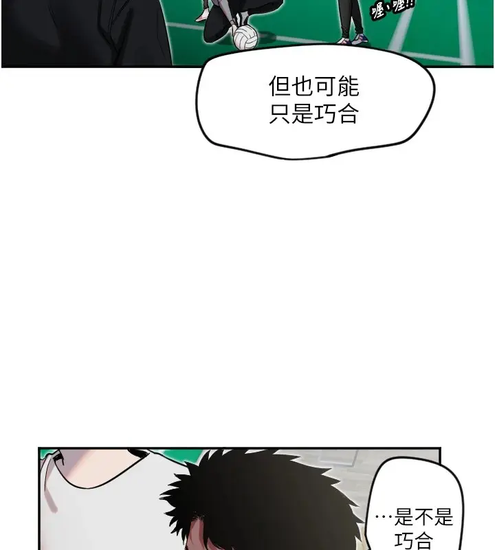 漫画《守护天使》第5话第37张图