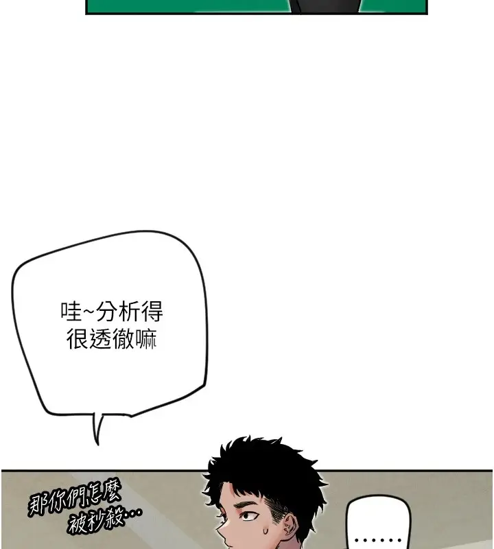 漫画《守护天使》第5话第41张图