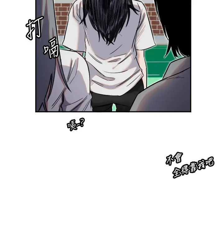 漫画《守护天使》第5话第44张图