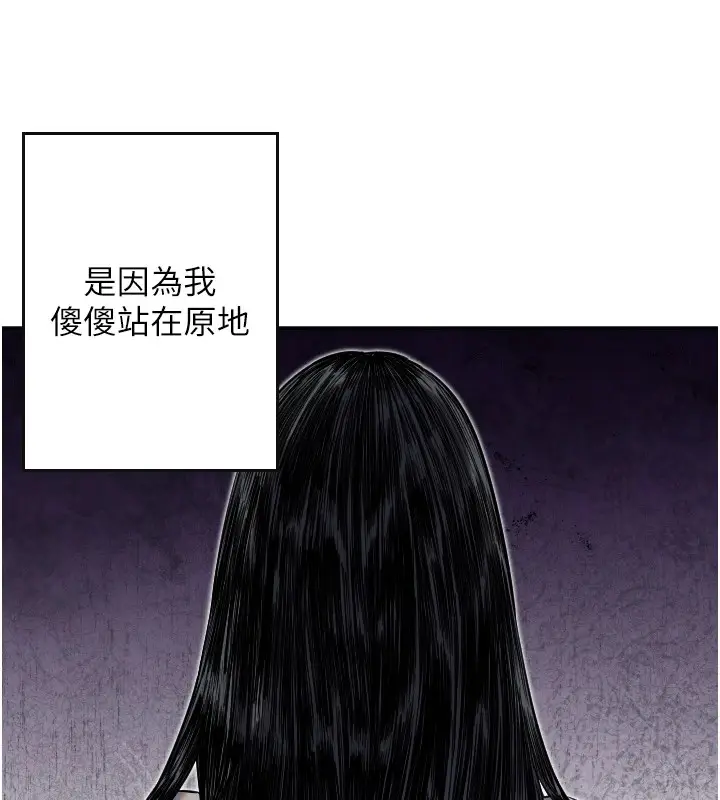 漫画《守护天使》第5话第45张图