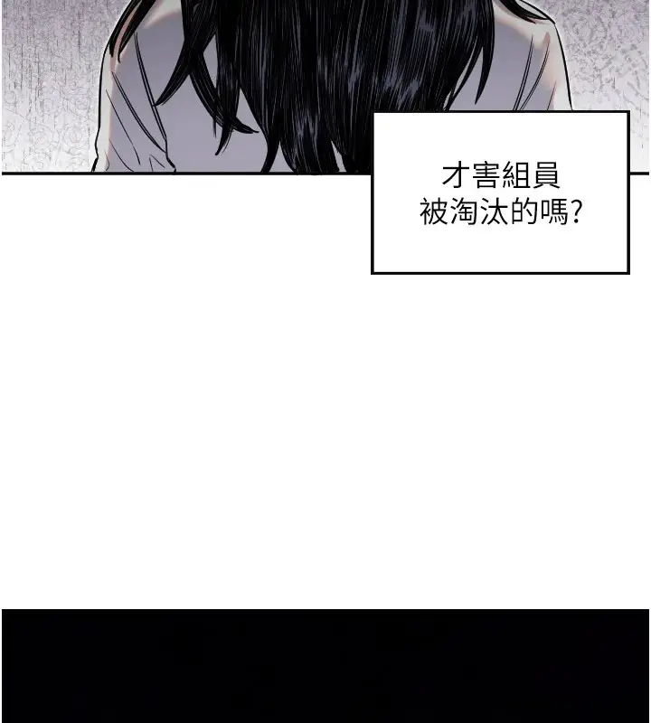 漫画《守护天使》第5话第46张图