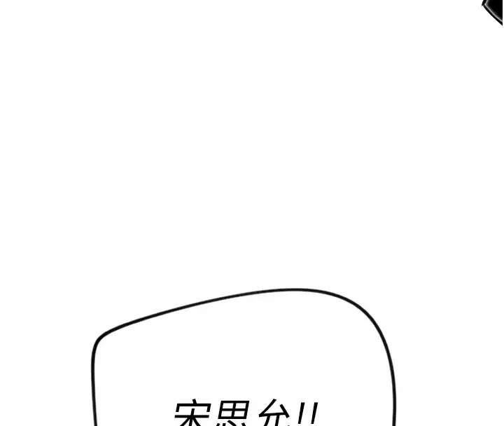 漫画《守护天使》第5话第51张图