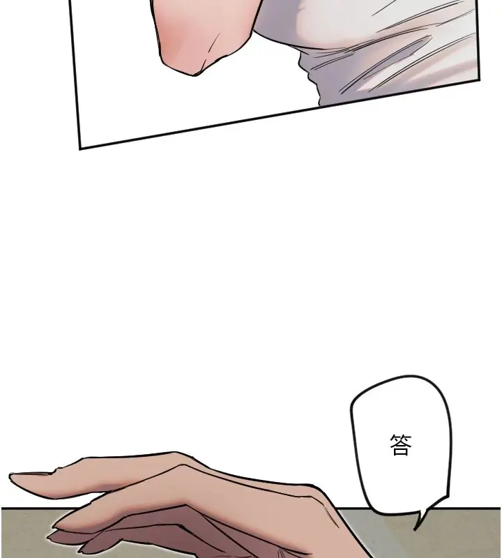 漫画《守护天使》第5话第54张图