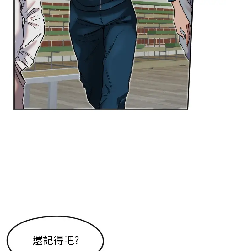 漫画《守护天使》第5话第57张图