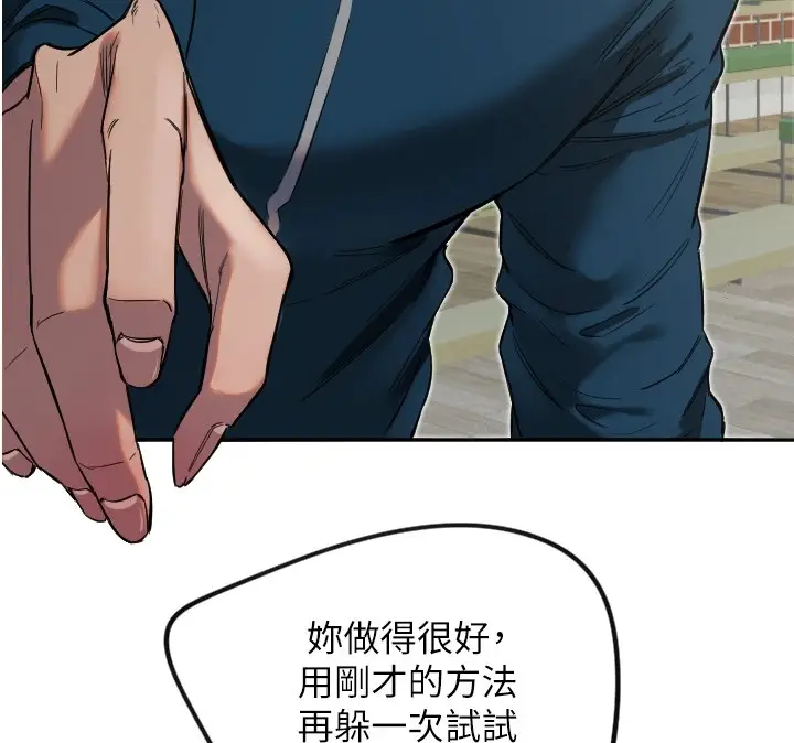 漫画《守护天使》第5话第59张图