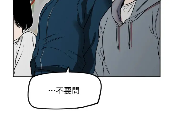 漫画《守护天使》第5话第67张图