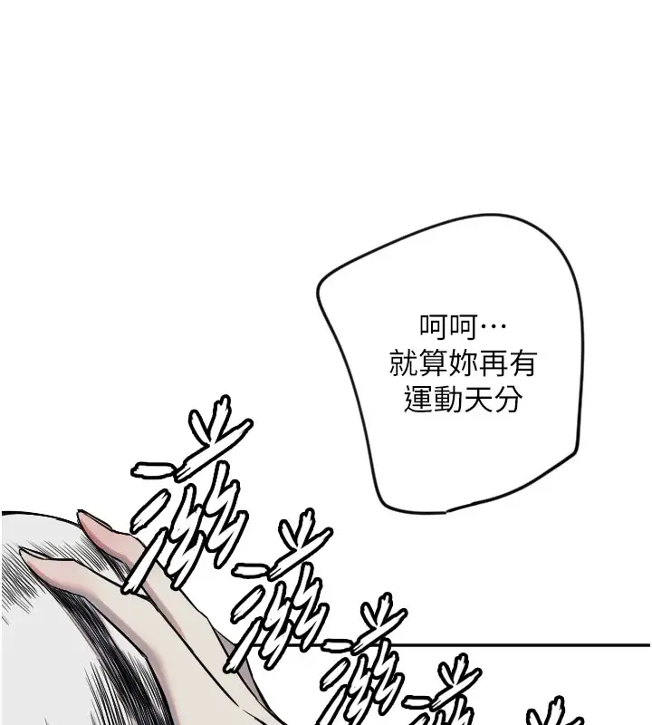 漫画《守护天使》第5话第77张图
