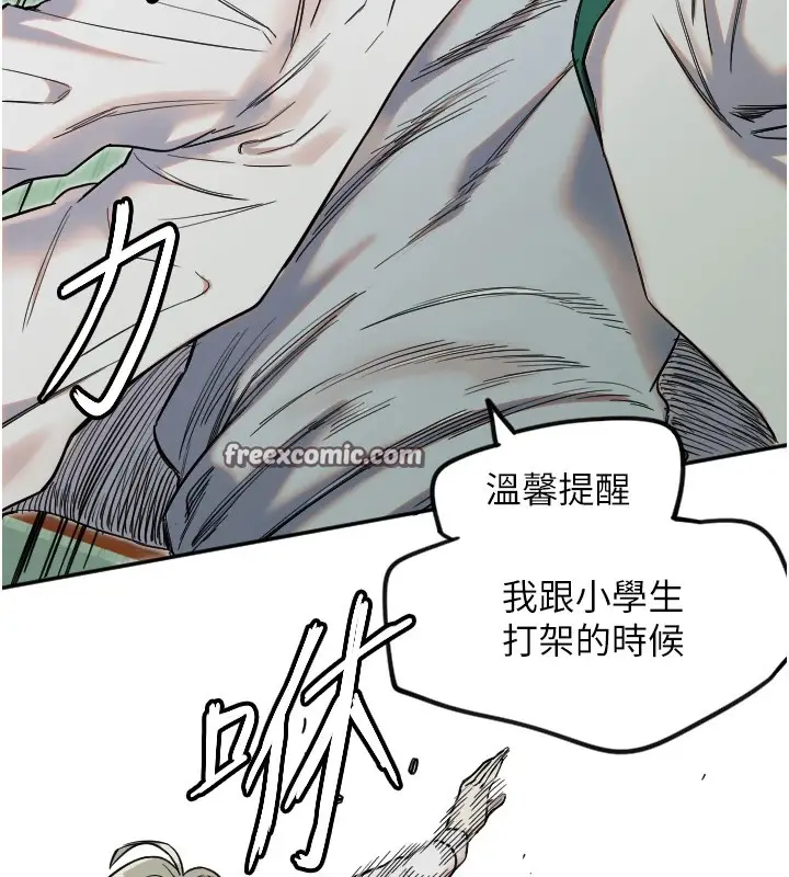 漫画《守护天使》第5话第80张图