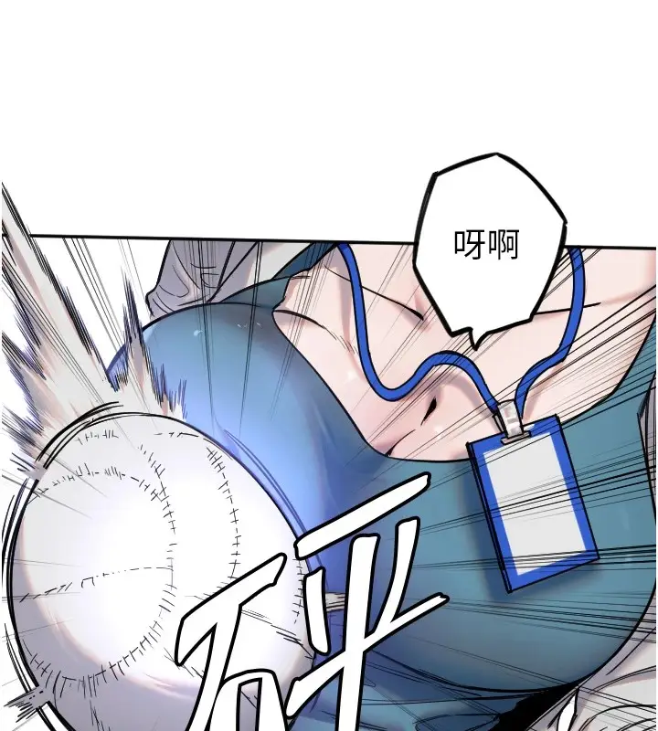 漫画《守护天使》第5话第86张图
