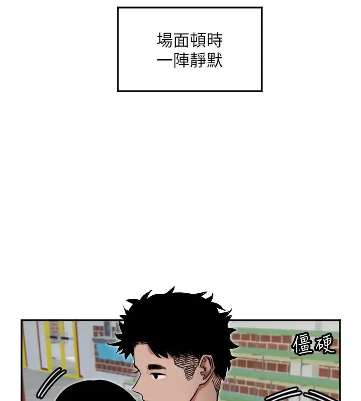 漫画《守护天使》第5话第89张图