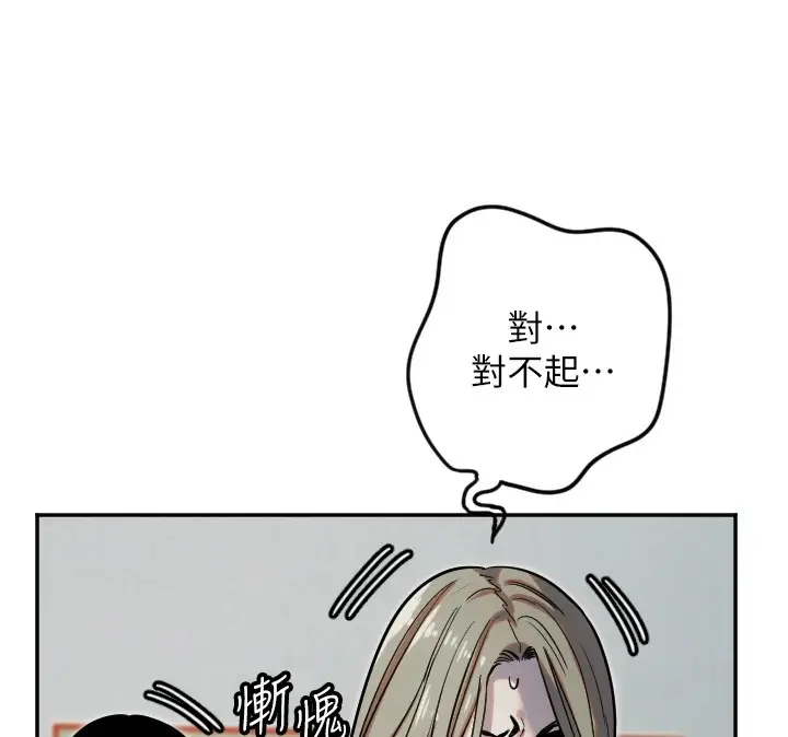 漫画《守护天使》第5话第91张图