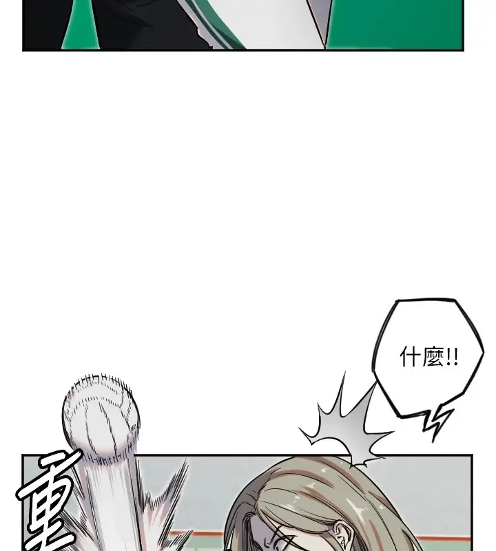 漫画《守护天使》第5话第93张图