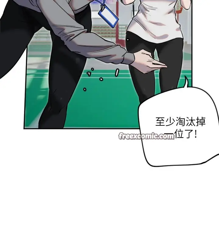 漫画《守护天使》第5话第96张图