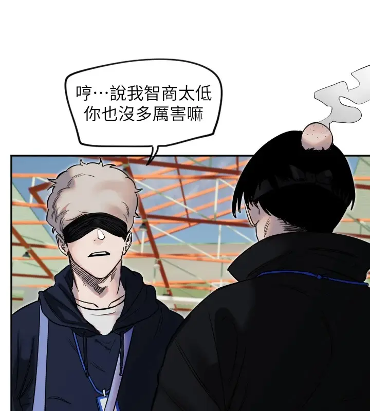 漫画《守护天使》第5话第97张图