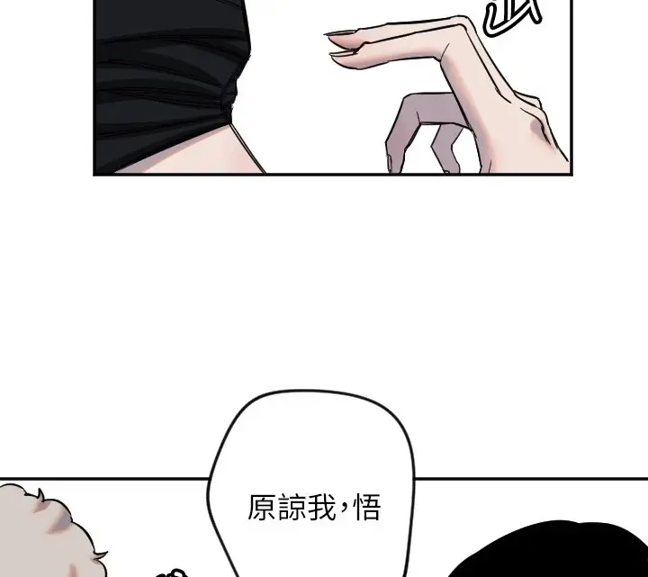 漫画《守护天使》第5话第99张图