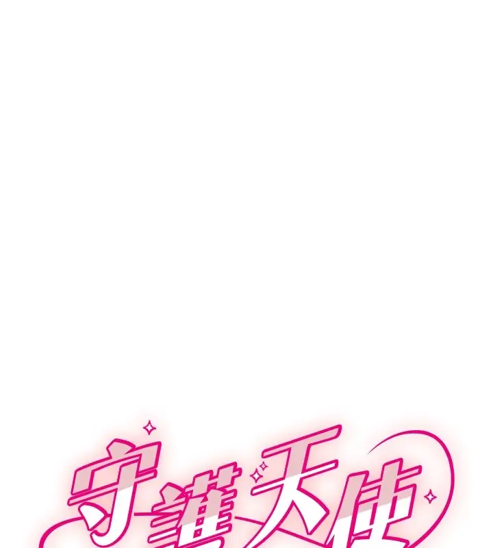 漫画《守护天使》第6话第10张图