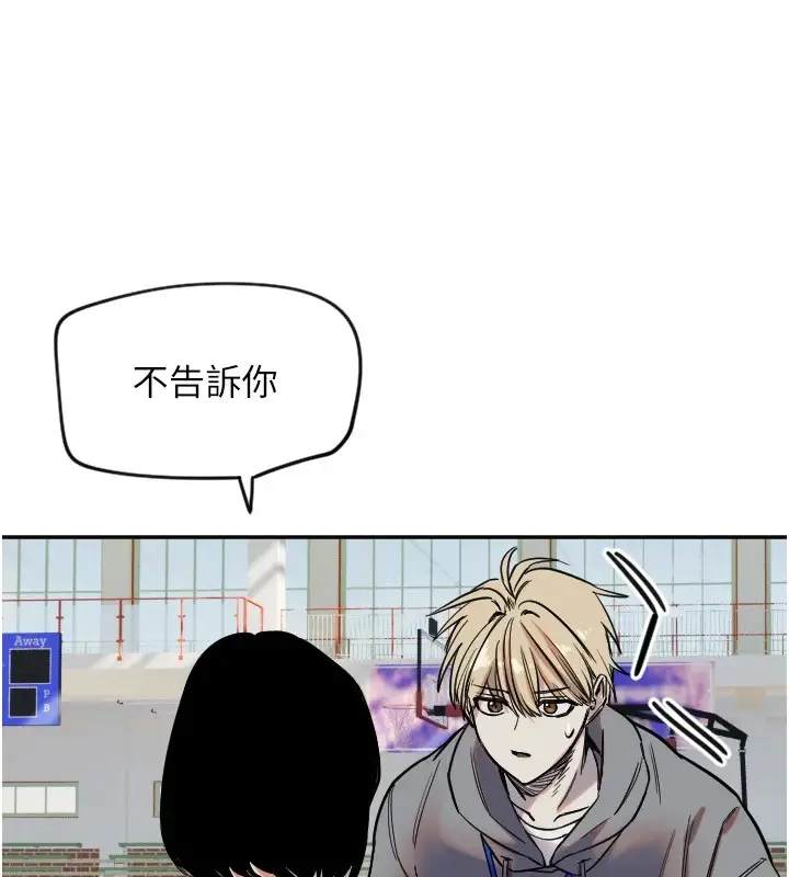 漫画《守护天使》第6话第102张图