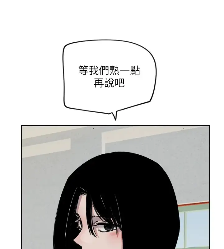 漫画《守护天使》第6话第104张图