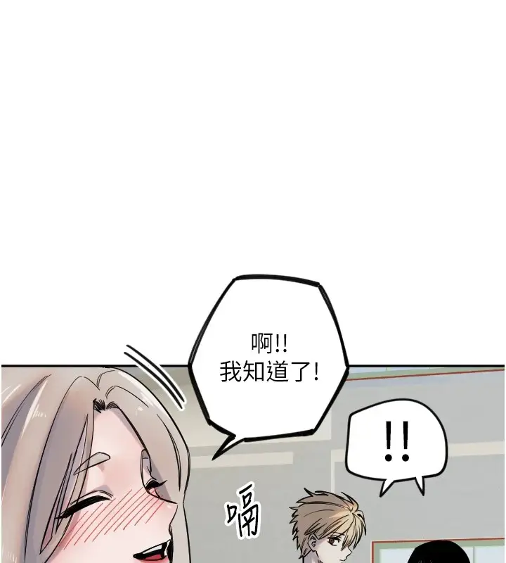 漫画《守护天使》第6话第106张图