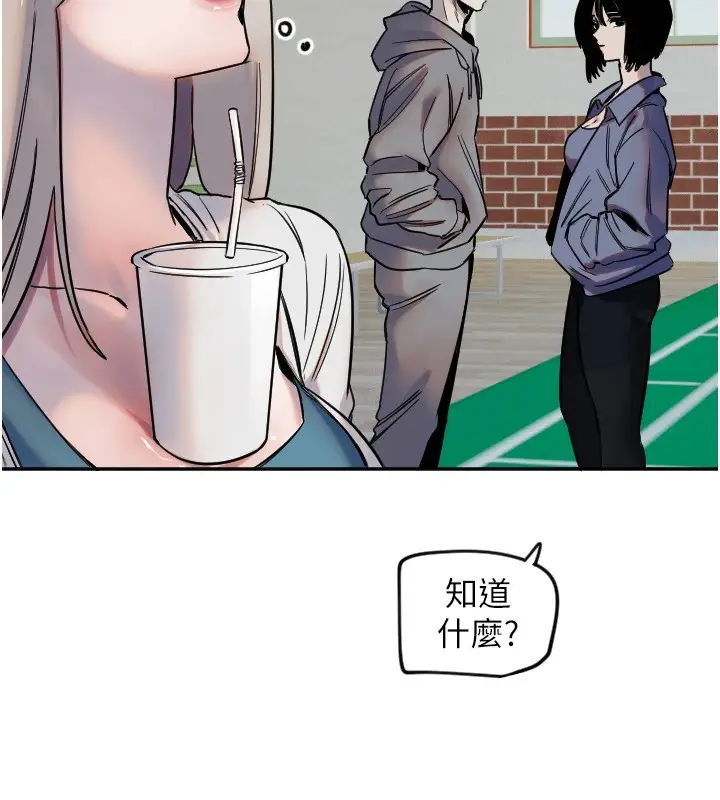 漫画《守护天使》第6话第107张图