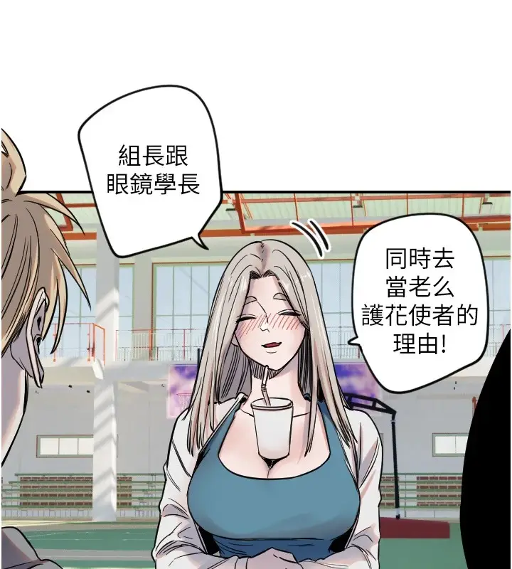 漫画《守护天使》第6话第108张图