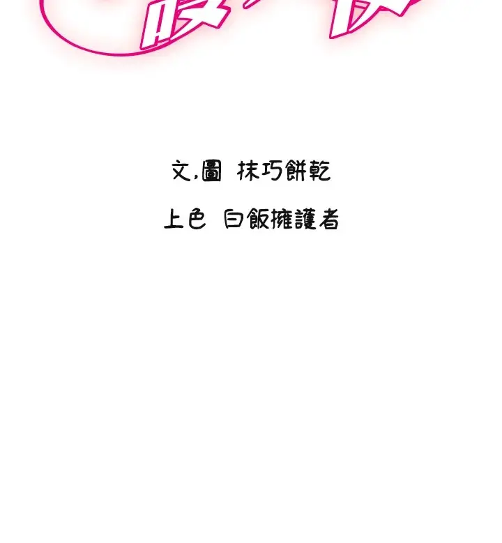 漫画《守护天使》第6话第11张图