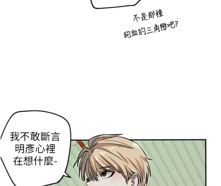漫画《守护天使》第6话第113张图