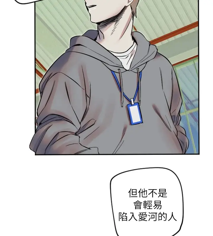 漫画《守护天使》第6话第114张图