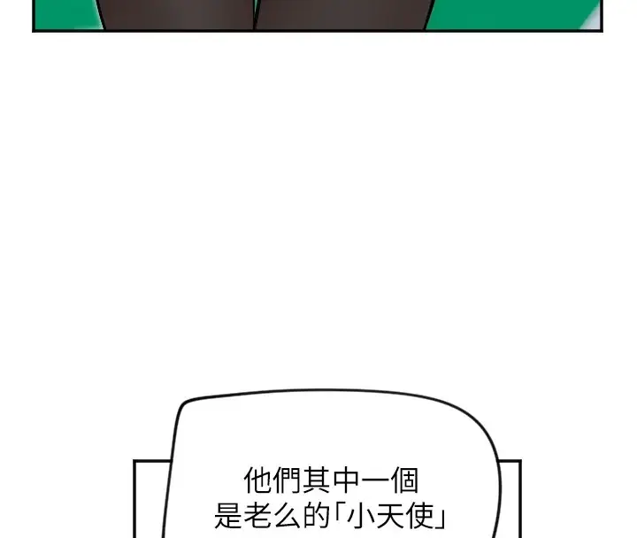 漫画《守护天使》第6话第117张图