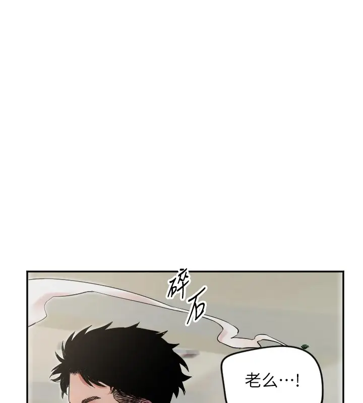 漫画《守护天使》第6话第12张图
