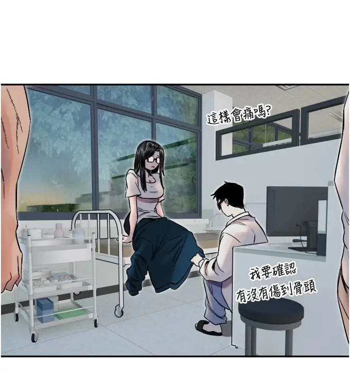 漫画《守护天使》第6话第122张图