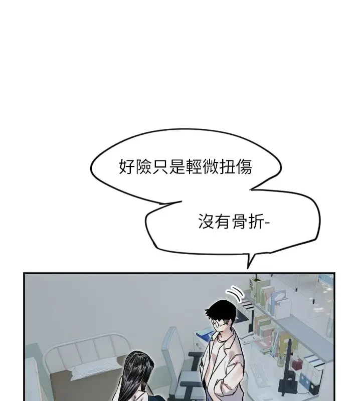 漫画《守护天使》第6话第123张图