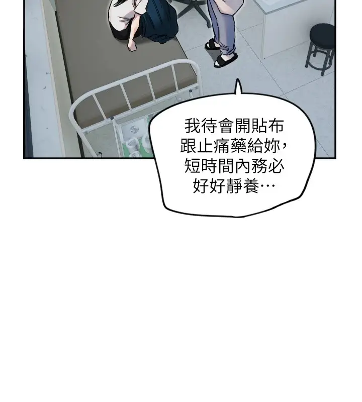 漫画《守护天使》第6话第124张图