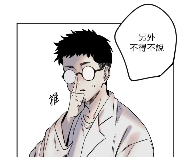 漫画《守护天使》第6话第125张图