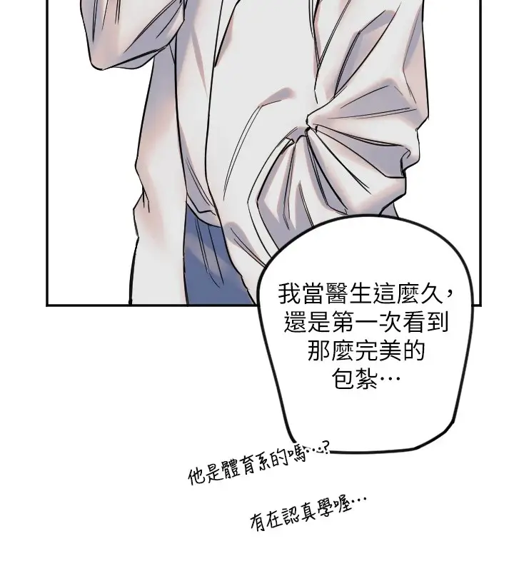 漫画《守护天使》第6话第126张图