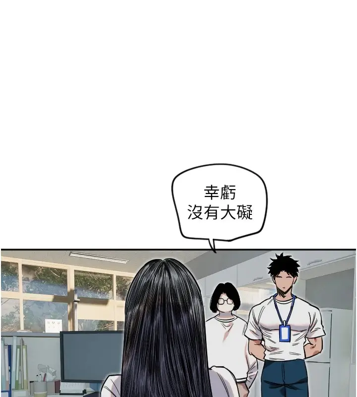 漫画《守护天使》第6话第127张图