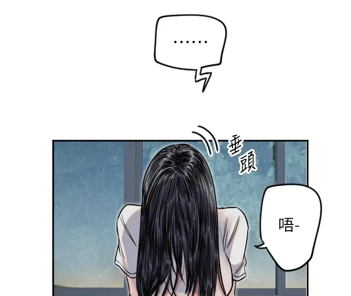 漫画《守护天使》第6话第129张图