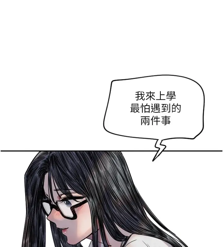 漫画《守护天使》第6话第131张图