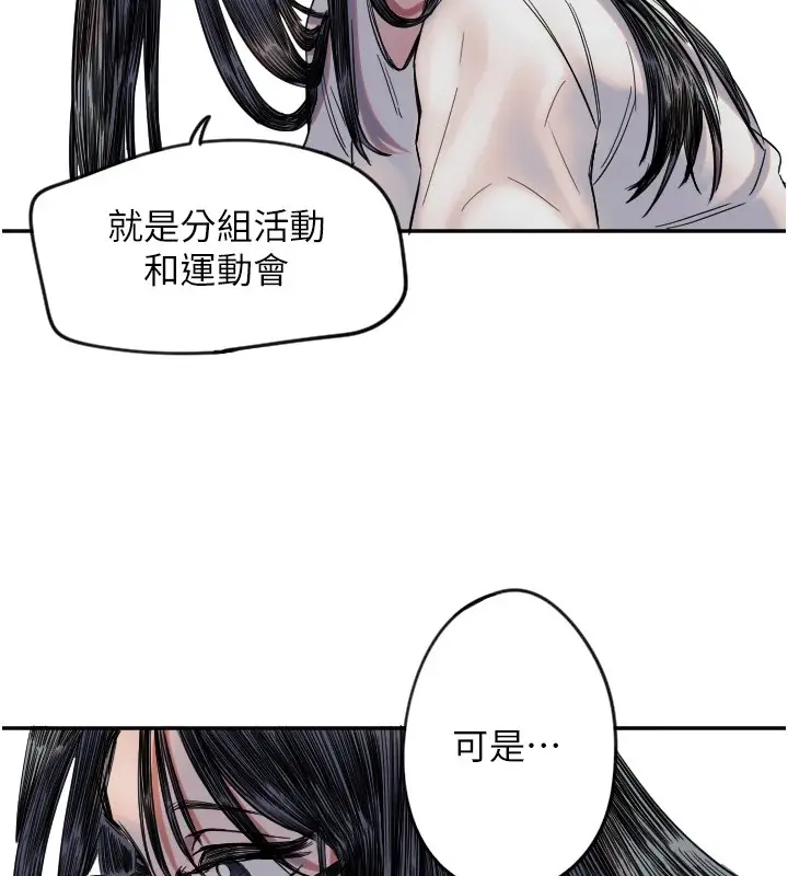 漫画《守护天使》第6话第132张图