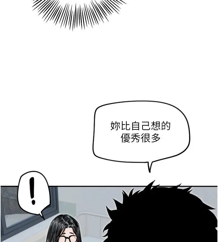 漫画《守护天使》第6话第135张图