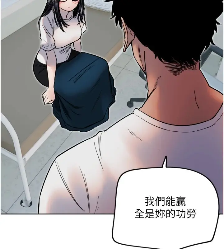 漫画《守护天使》第6话第136张图