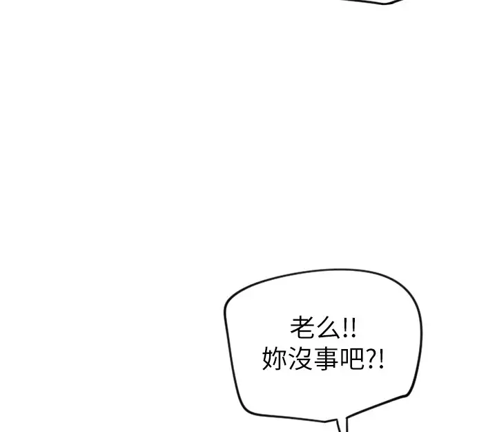 漫画《守护天使》第6话第137张图
